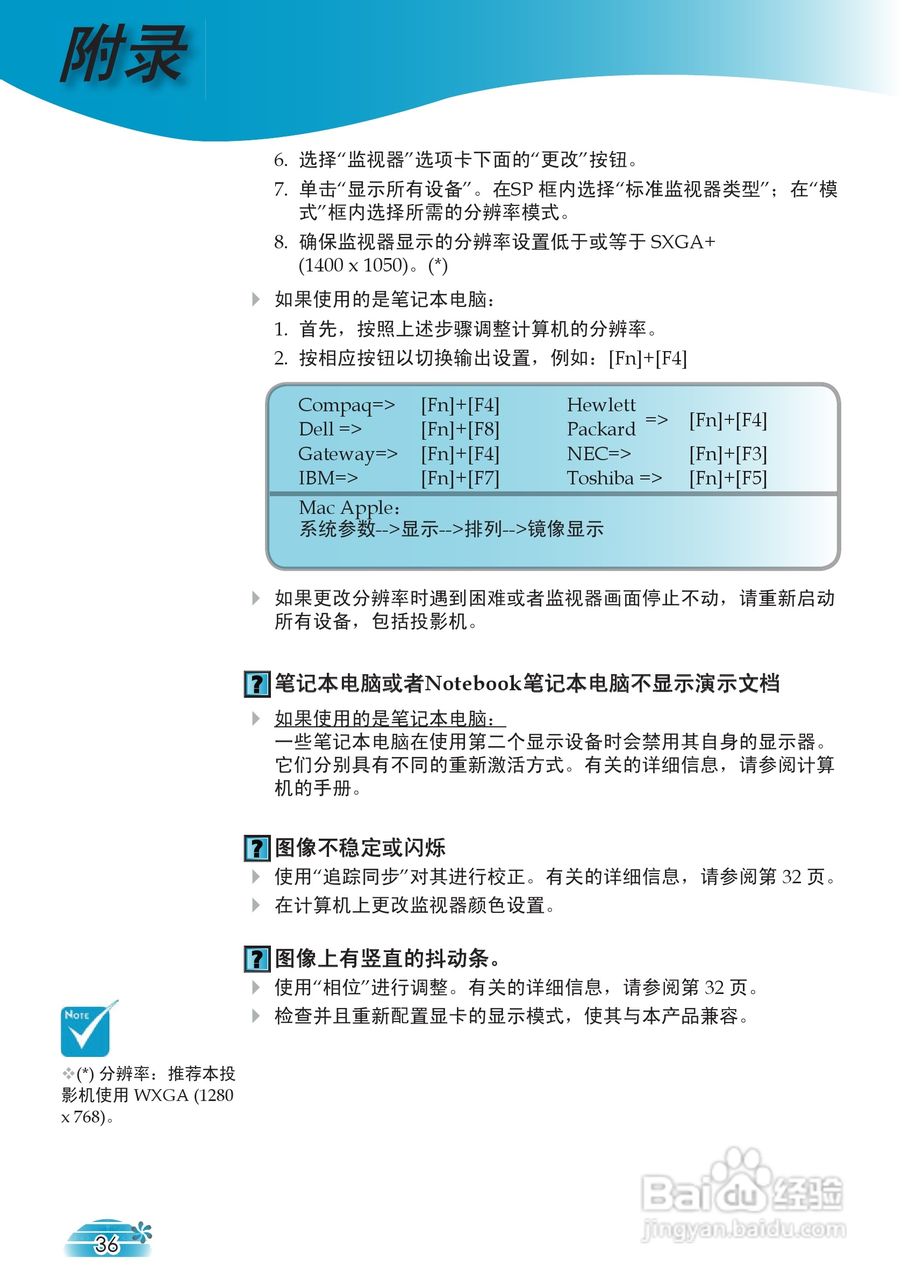 奥图码 HD73投影机说明书:[4]