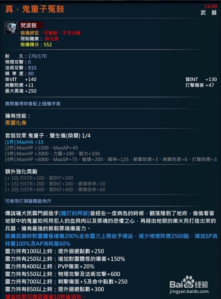 XAOC参天律-收藏柜收藏条目介绍(42)