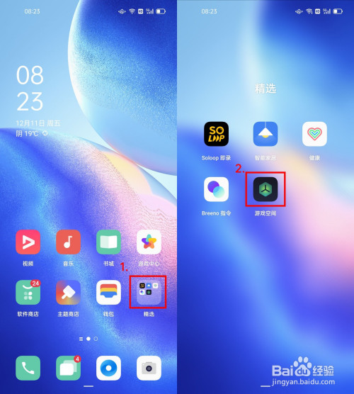 oppo reno5自带游戏滤镜应该如何开启并使用呢-百度经验
