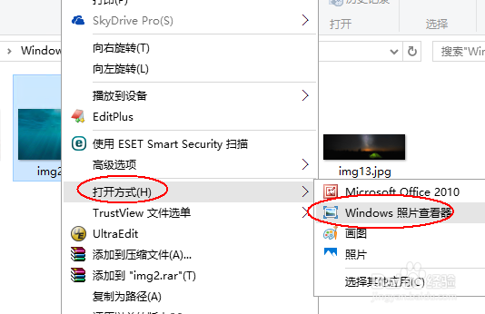 Win10怎么默认用Windows照片查看程序打开图片