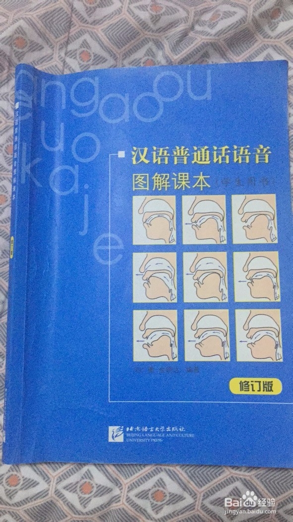 普通话学习方法