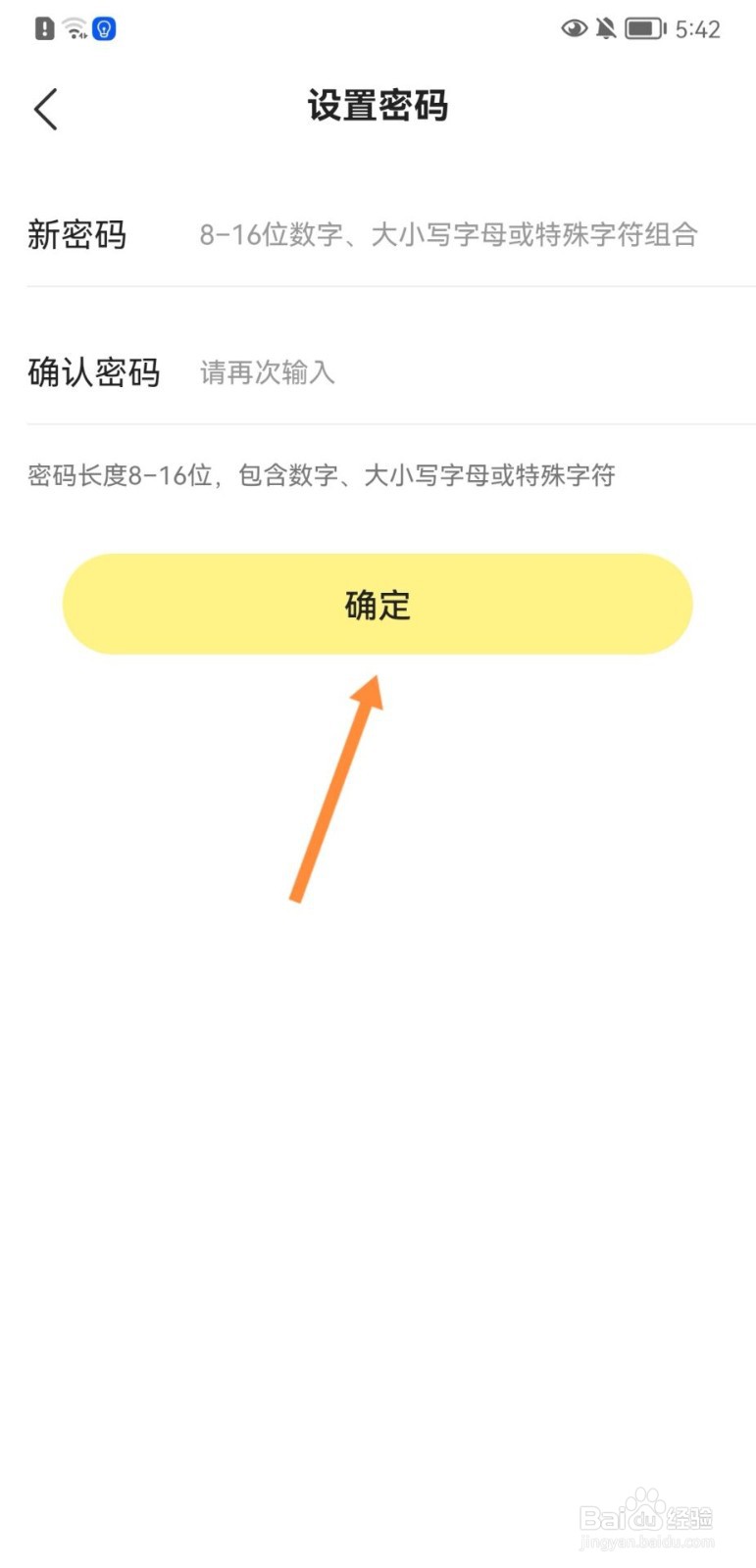 CM语音怎么设置密码