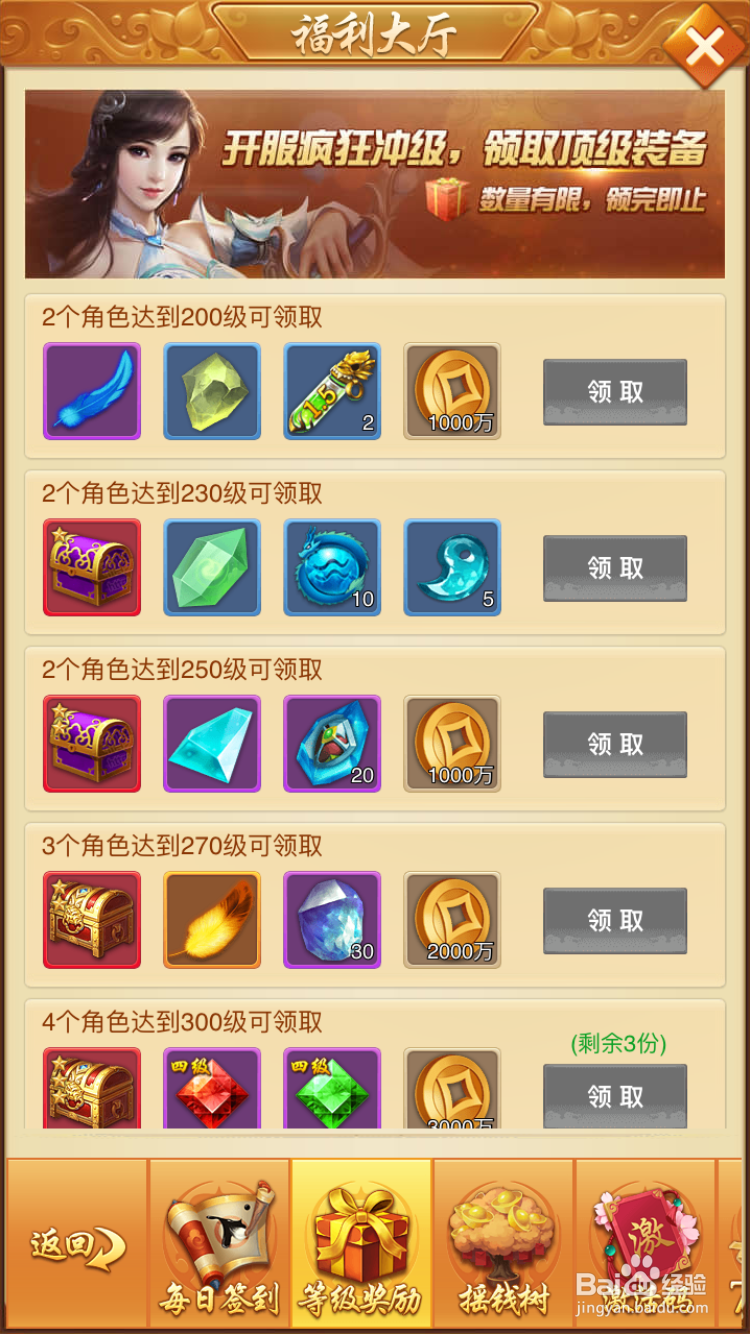 百战无双H5如何快速获得铜钱