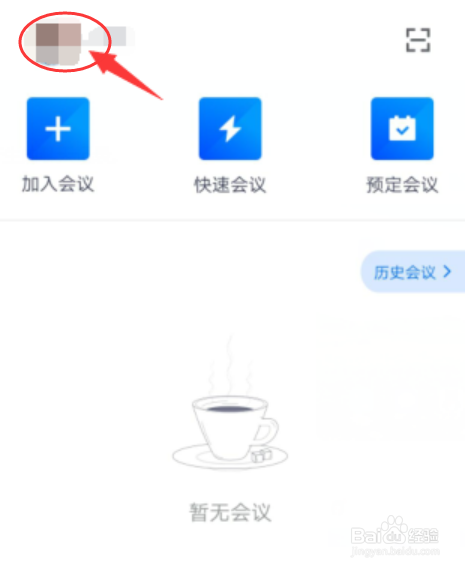 腾讯会议怎么开启视频镜像效果？