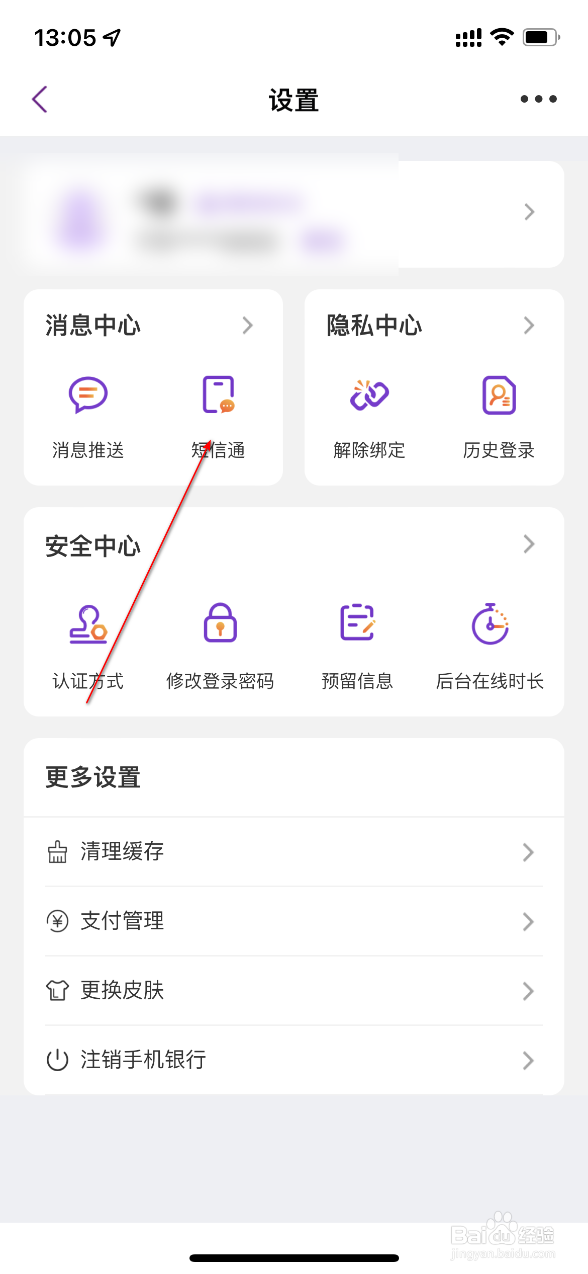光大银行怎么设置短信提醒