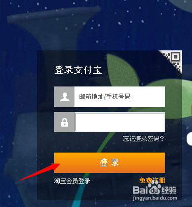 支付宝怎么绑定银行卡开通快捷支付