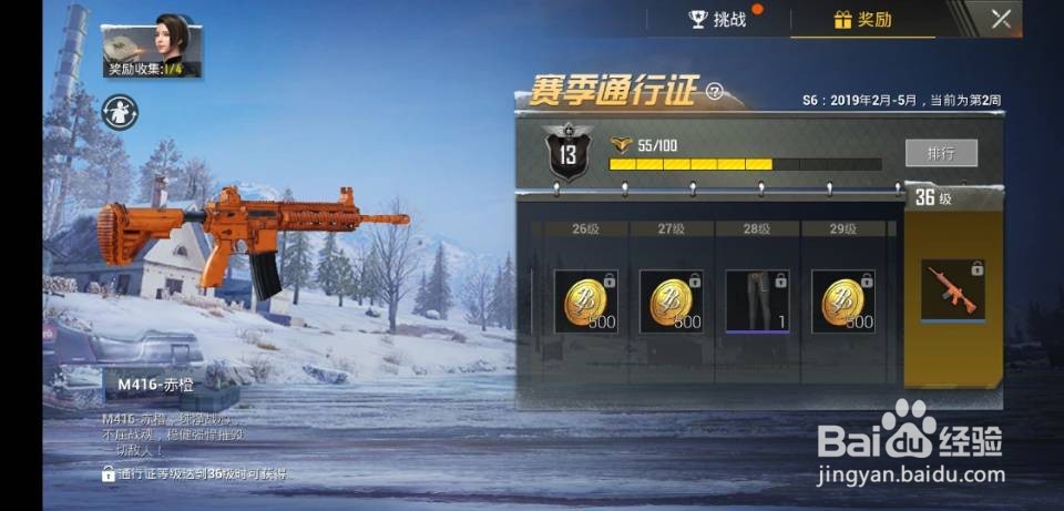 刺激战场的枪皮肤要怎么得