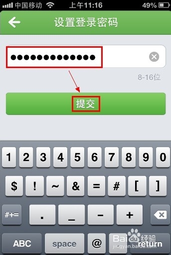 来往怎么注册使用【有图有文】