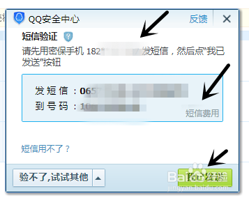 电脑端如何解散QQ群?