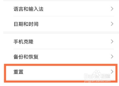华为mate40e如何恢复出厂设置