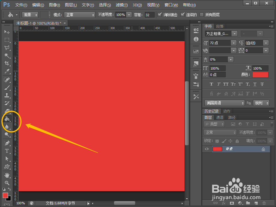 ps怎么把字体斜切成立体效果?