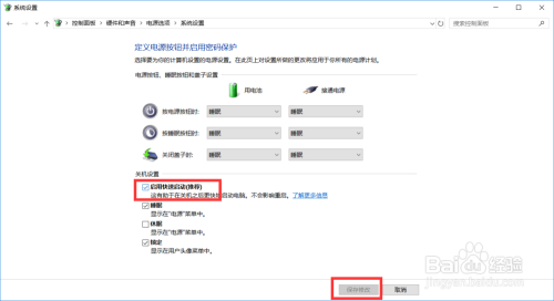 Windows10反应慢怎么办