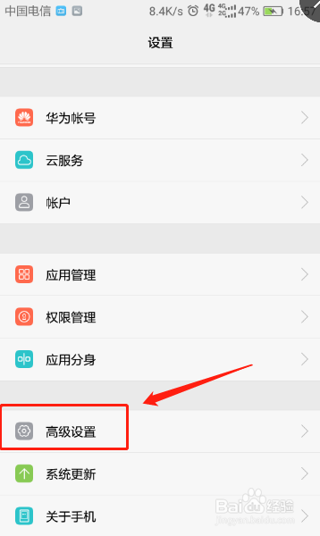 华为手机怎么样恢复出厂设置