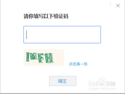 如何避免验证码输入错误，如何识别验证码。