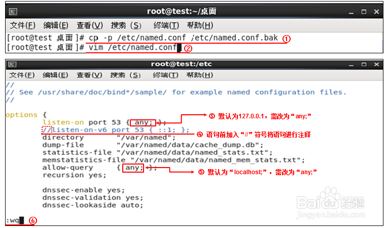 CentOS 6.4下Sendmail邮件服务器搭建详设