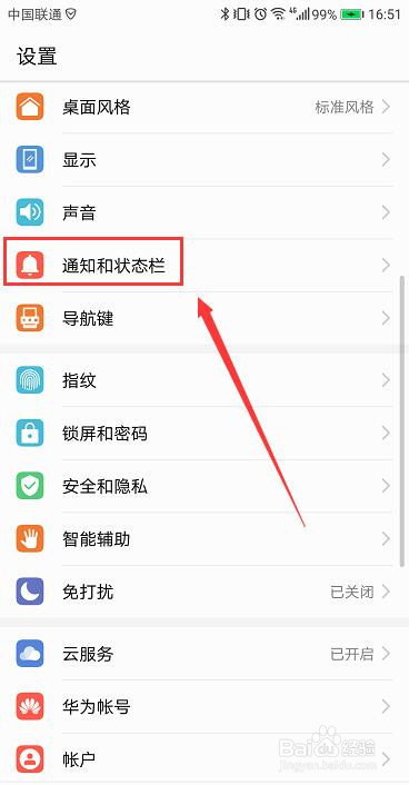 玩王者荣耀时跳出QQ或微信消息怎么办