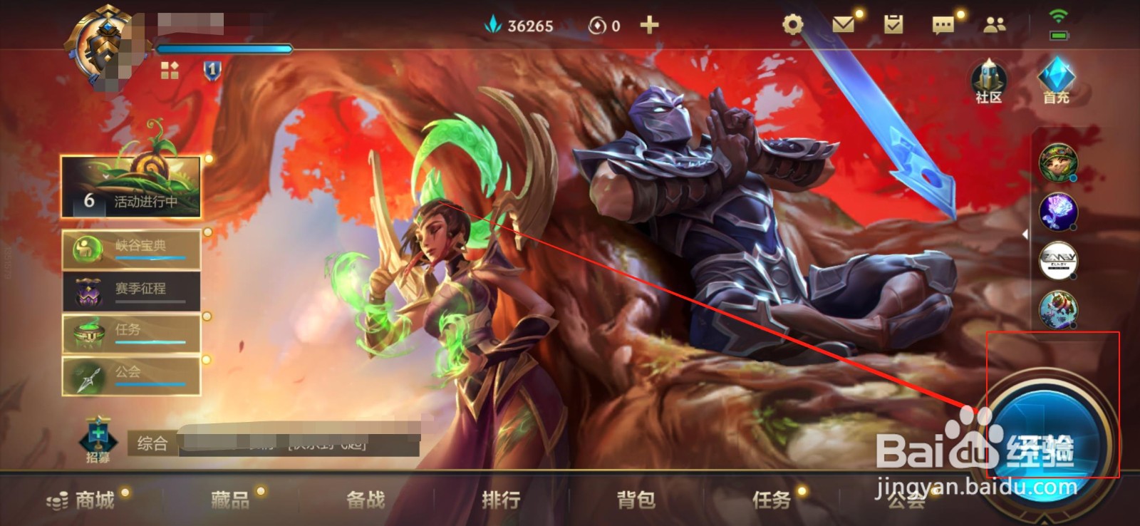 英雄联盟手游慎怎么玩