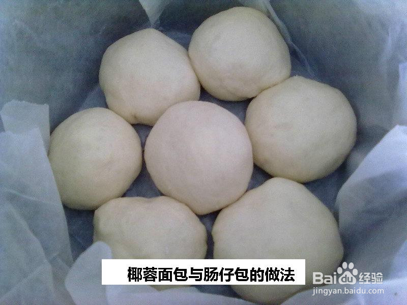 椰蓉面包与肠仔包的做法