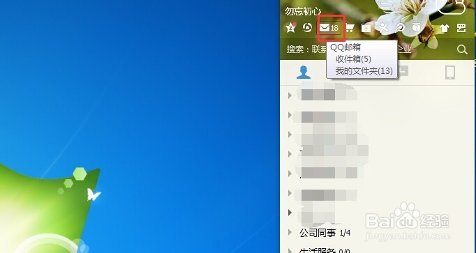 qq使用qq邮箱发送贺卡。