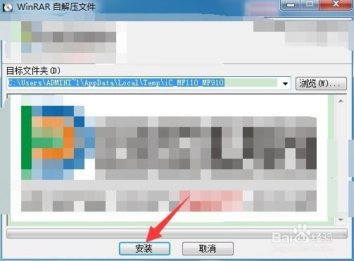 怎么在电脑上安装mf113w打印机
