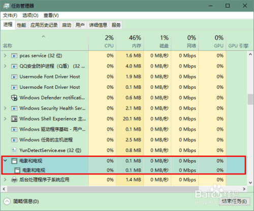 Win10禁止后台应用的方法