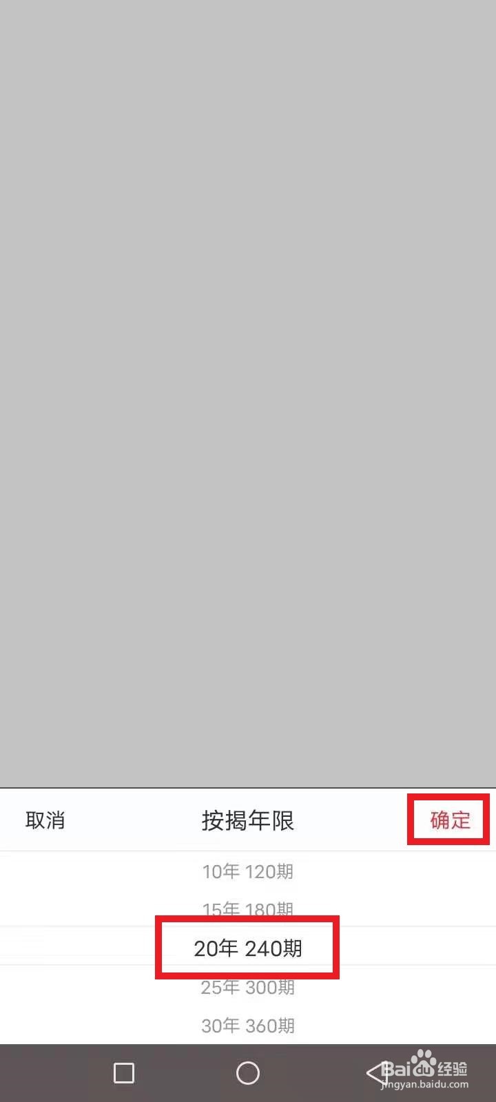 房贷是怎么算的?怎么还?