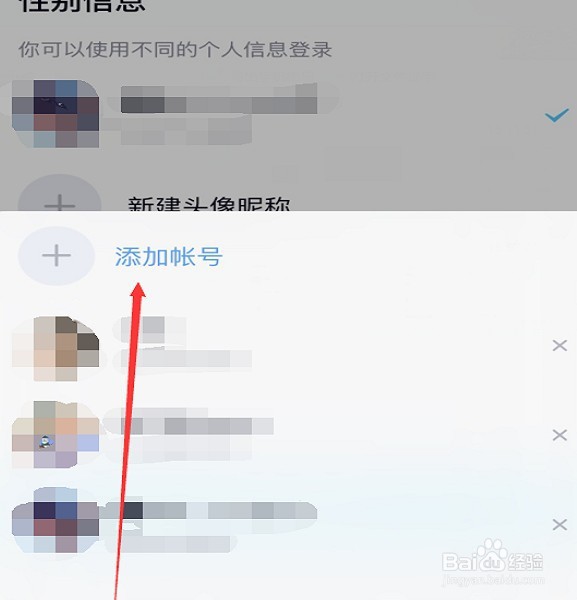 腾讯视频如何切换账号登录会员