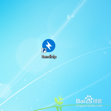 解压缩工具bandizip的安装和使用教程