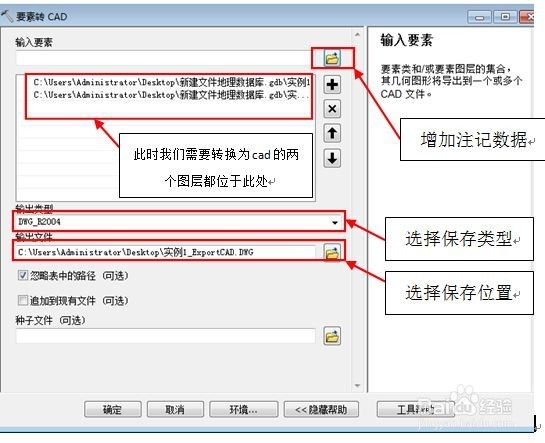 Arcgis初学者：如何将arcgis图层的属性导入cad