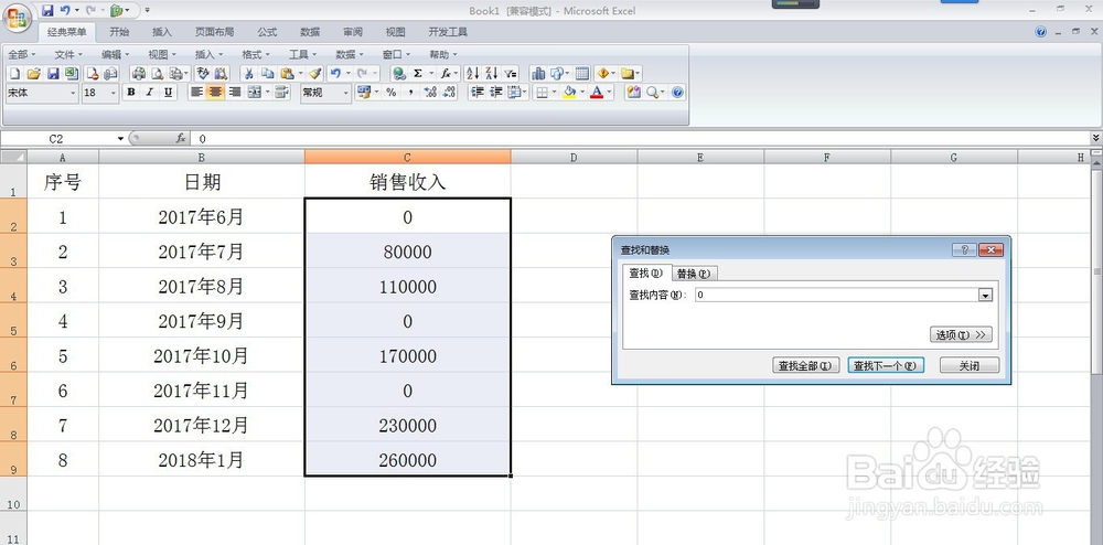 货币符号与金额怎样分开对齐 怎样把0替换成横线