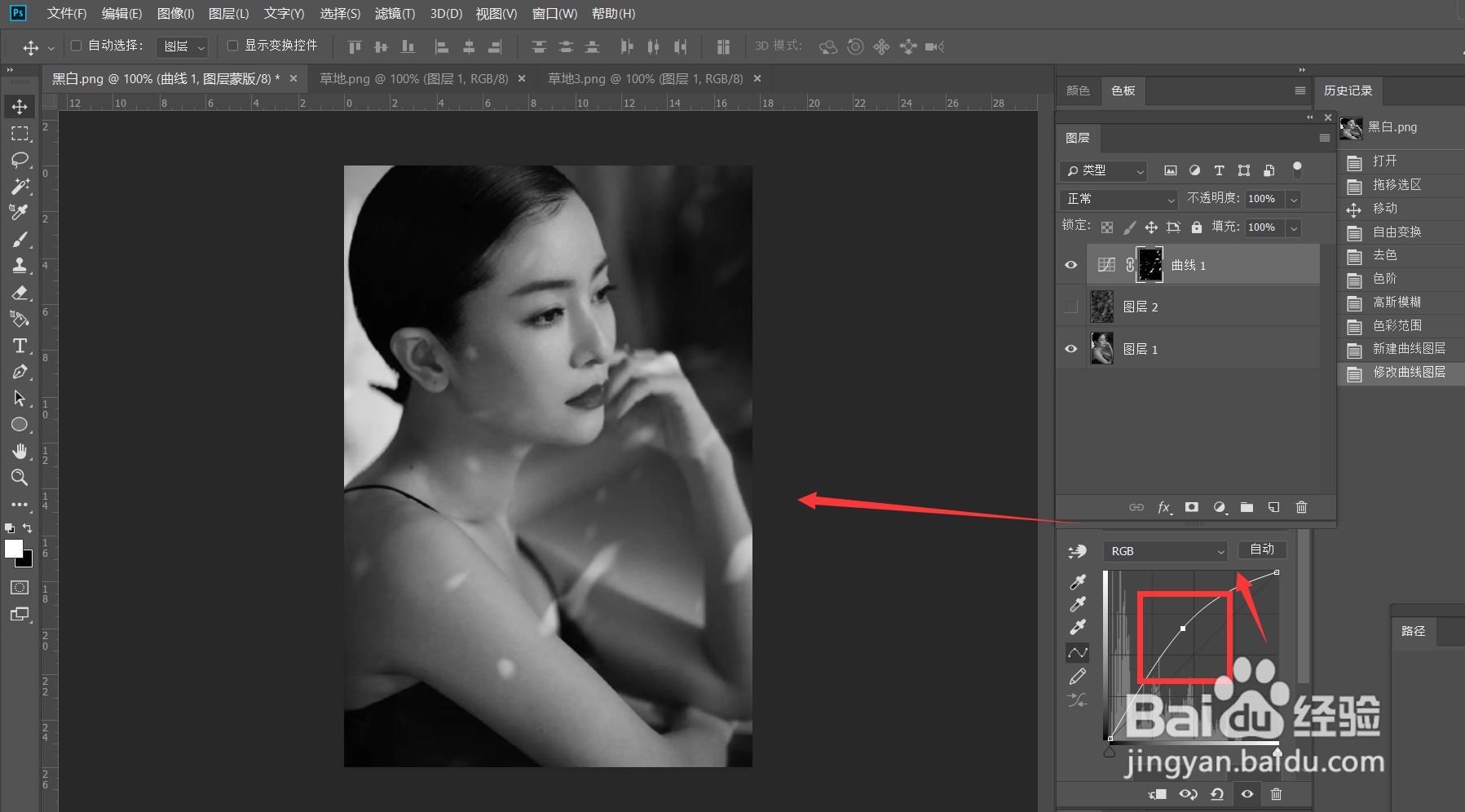 Photoshop怎么给图片添加光影效果