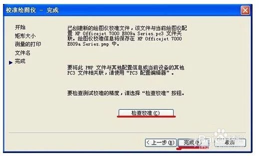 如何解决CAD图纸打印尺寸不准的问题