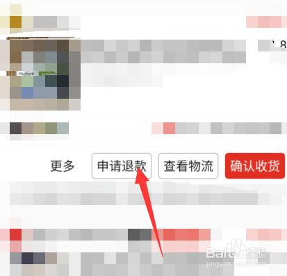 由于疫情原因快递被原路返回怎么退款？