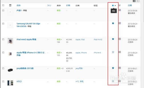 APP商城中Satellite7主题使用说明-d1