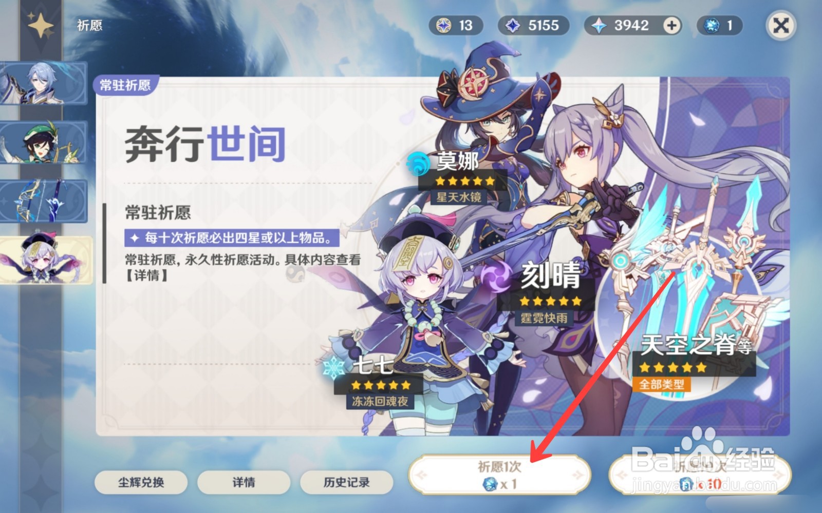 原神武器以理服人怎么获得