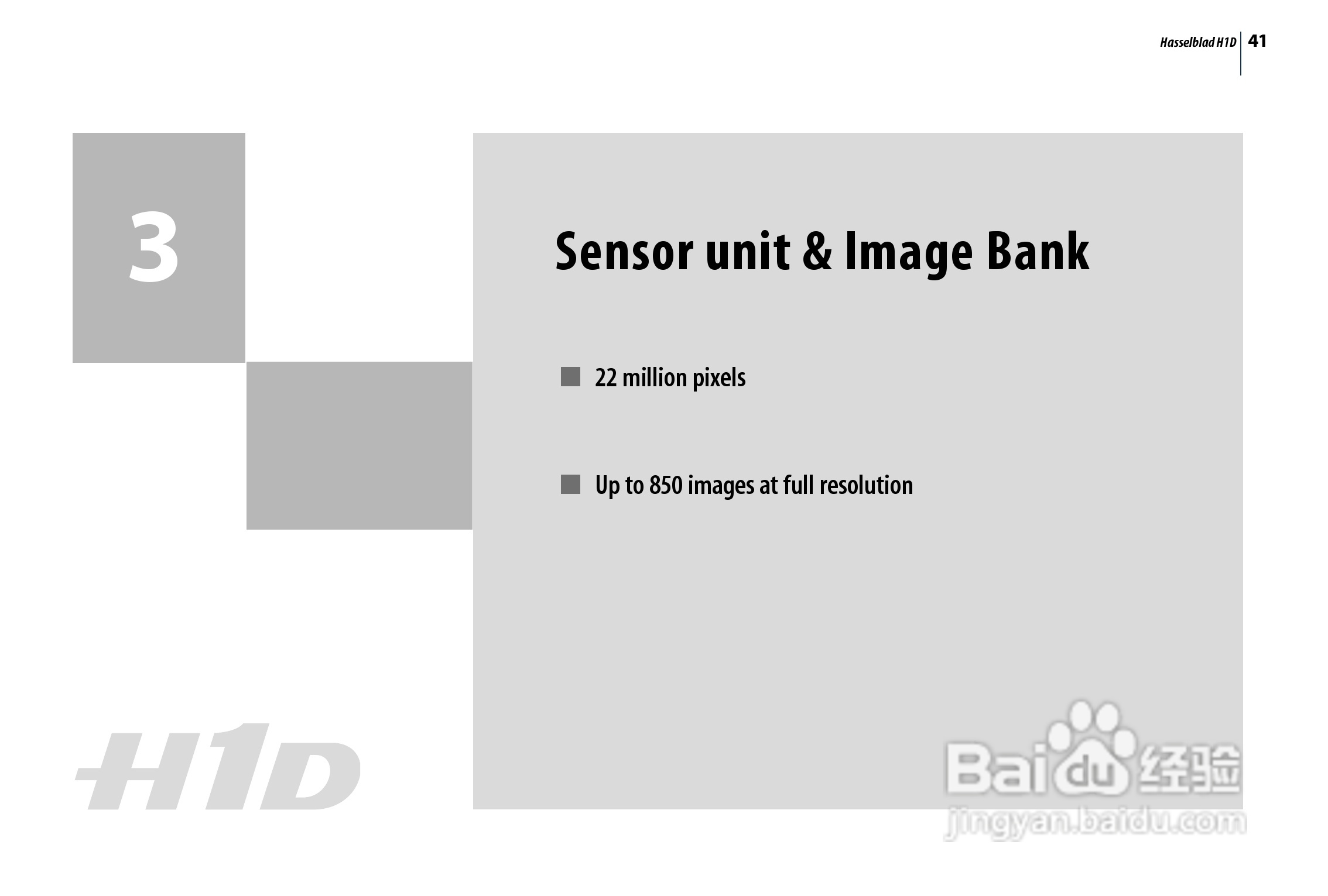 哈苏 H1D数码相机说明书:[5]