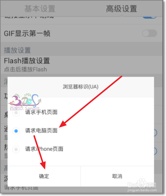 手机上怎么像电脑一样浏览网页不缩小变形