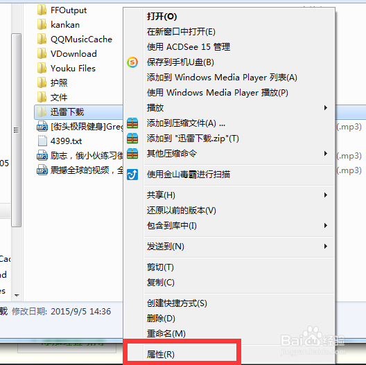 如何隐藏自己的文件夹