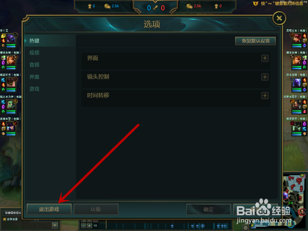 英雄联盟怎么下载并播放刚刚结束的游戏视频