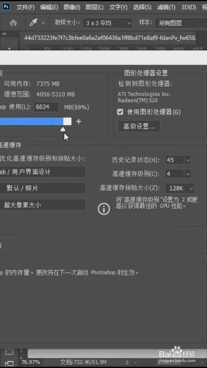 下载ps后应该怎么做？
