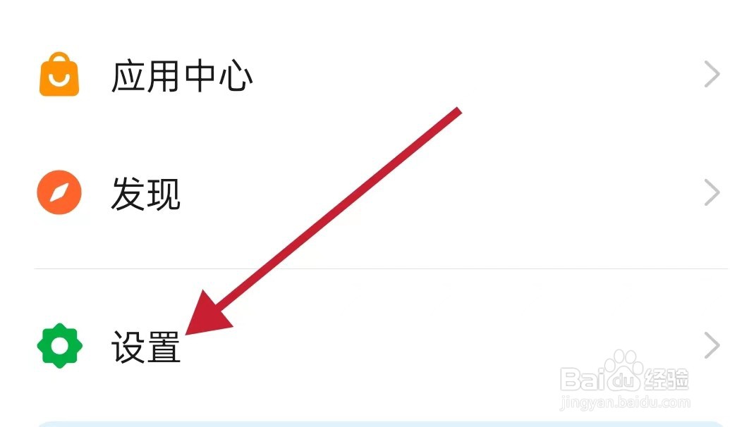 钉钉的安全中心在哪里查看呢？