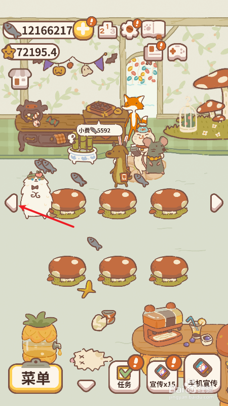 动物餐厅摄像小狗的来信怎么获得