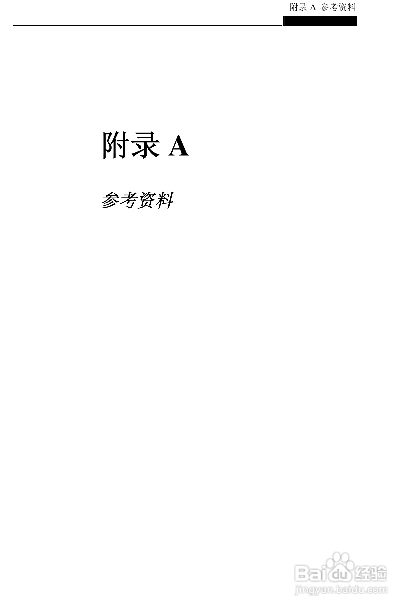 丽讯Vivitek D6202投影机说明书:[5]
