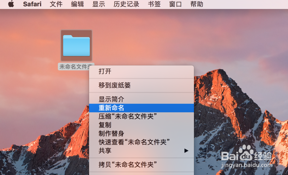 苹果笔记本使用技巧--新建文件夹