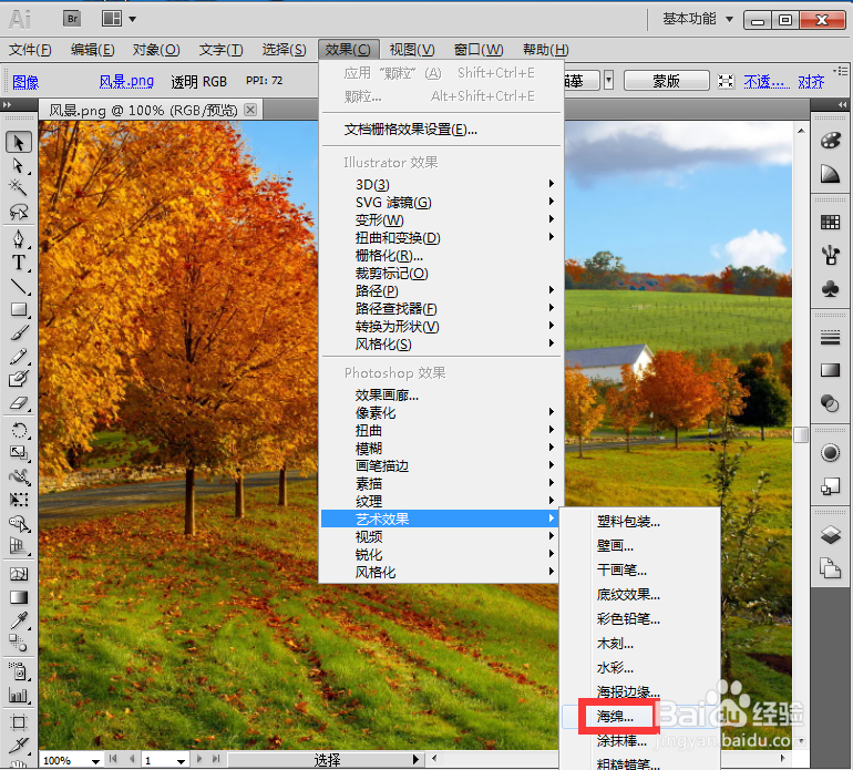 怎样给图片添加海绵和拼缀图效果