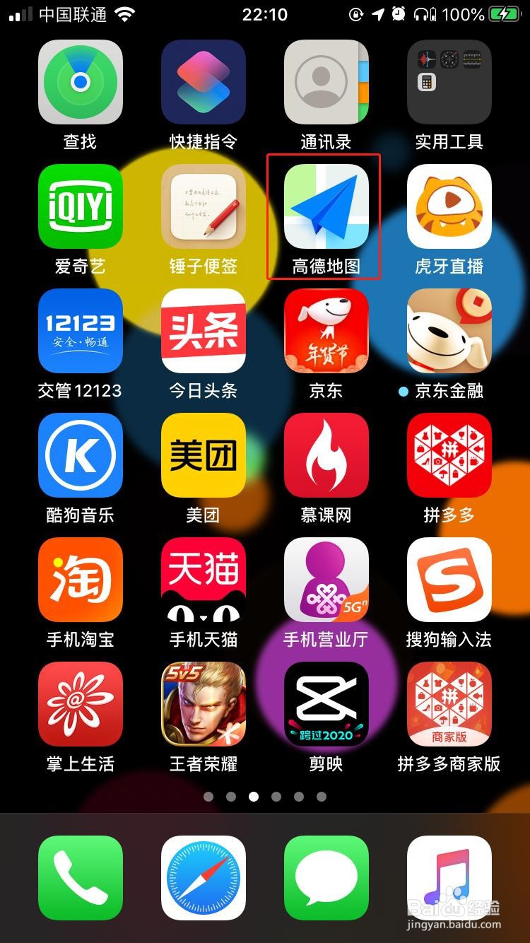 iPhone中高德地图如何设置地图文字为小字