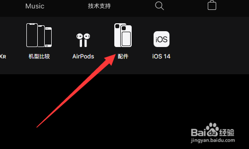 苹果不送充电器怎么解决