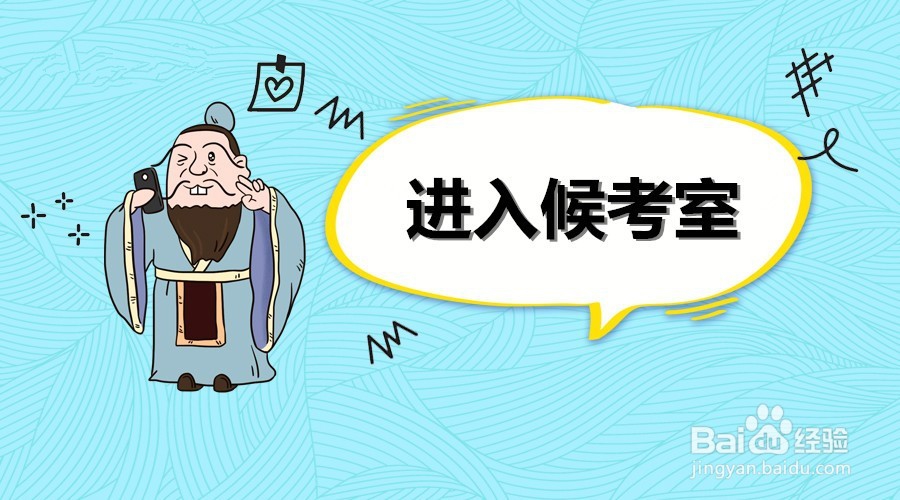 2018广东省公务员面试流程