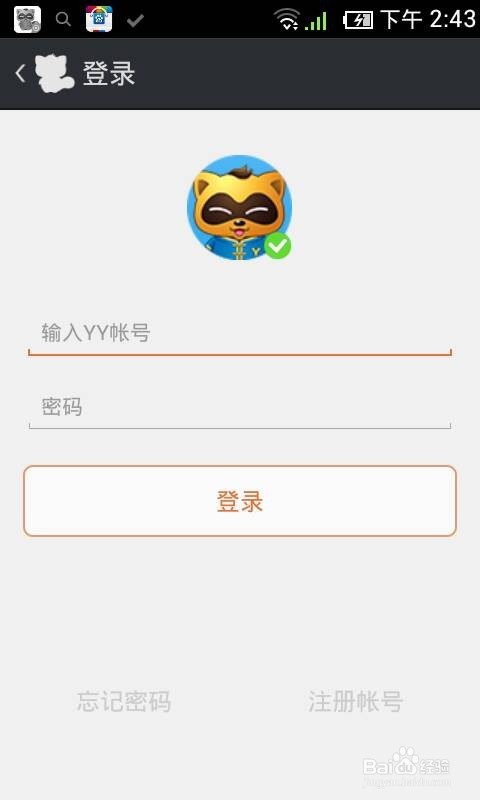 YY视听如何添加好友