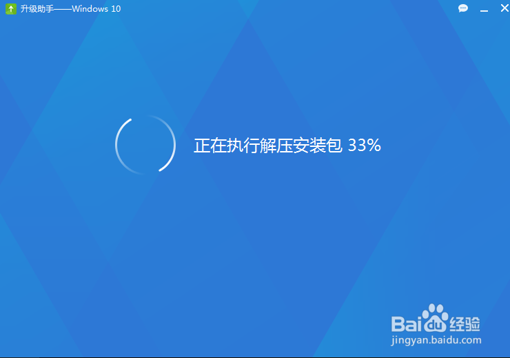 360卫士如何一键升级win10